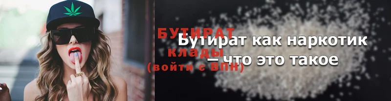 гидра зеркало  Дедовск  БУТИРАТ BDO 33% 