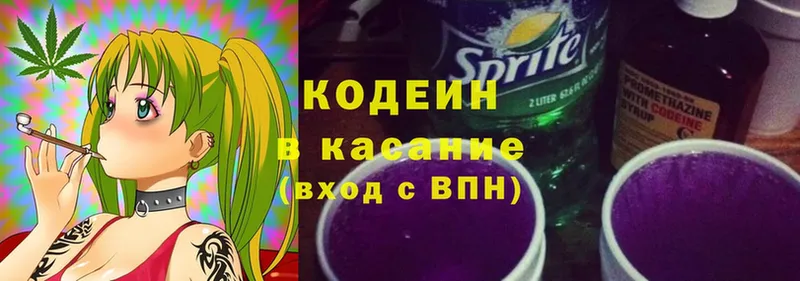 Кодеиновый сироп Lean Purple Drank  даркнет сайт  Дедовск 